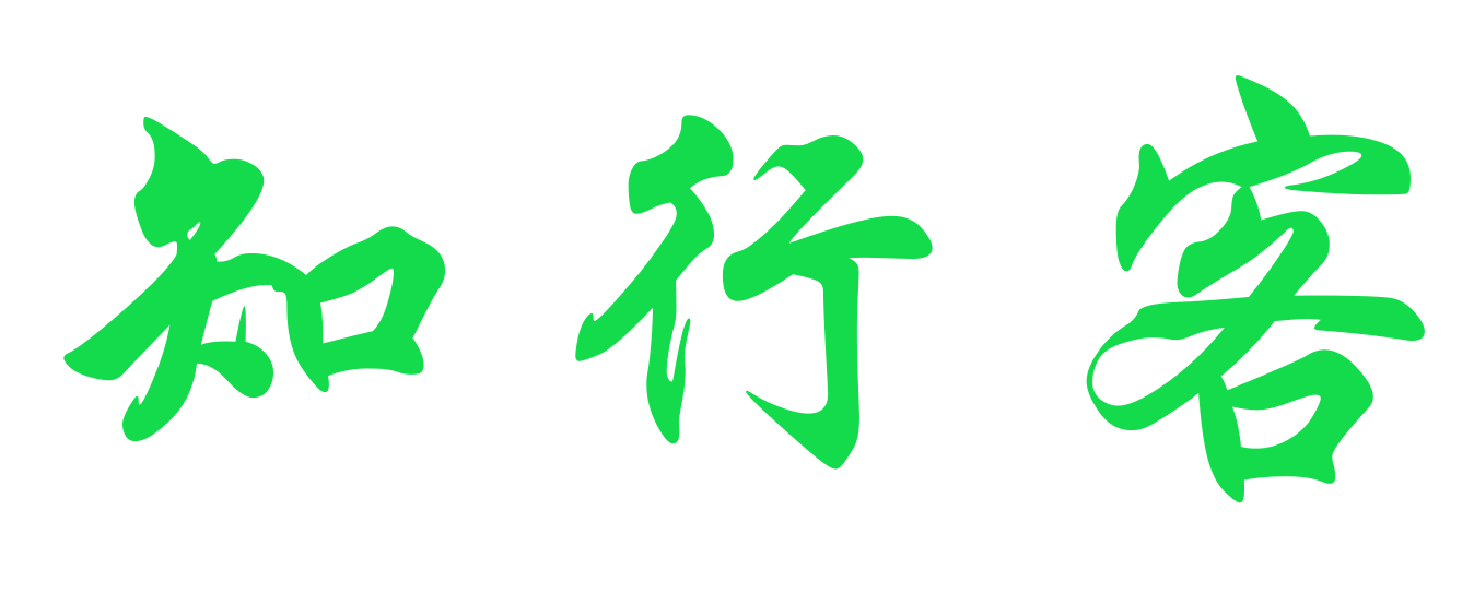 知行客_互联网实战经验与实用工具分享平台