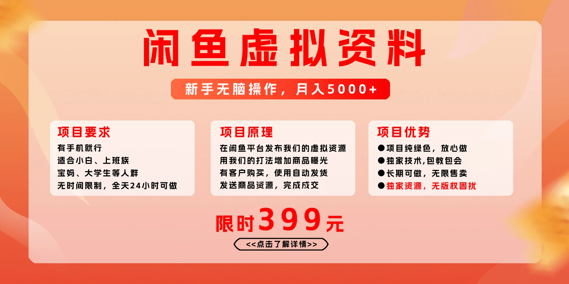 知行客咸鱼虚拟项目-知行客