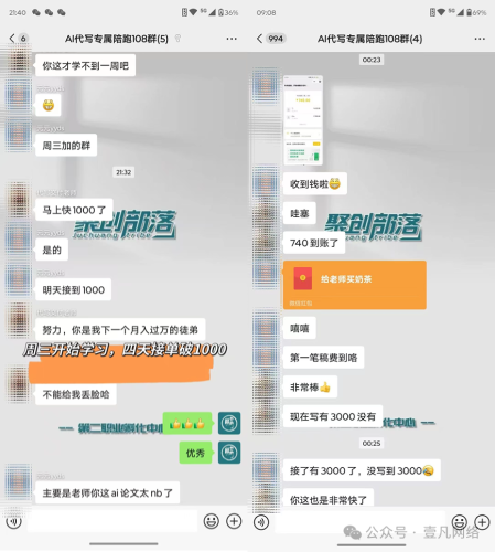 AI代写赋能，一个可以做主业的兼职