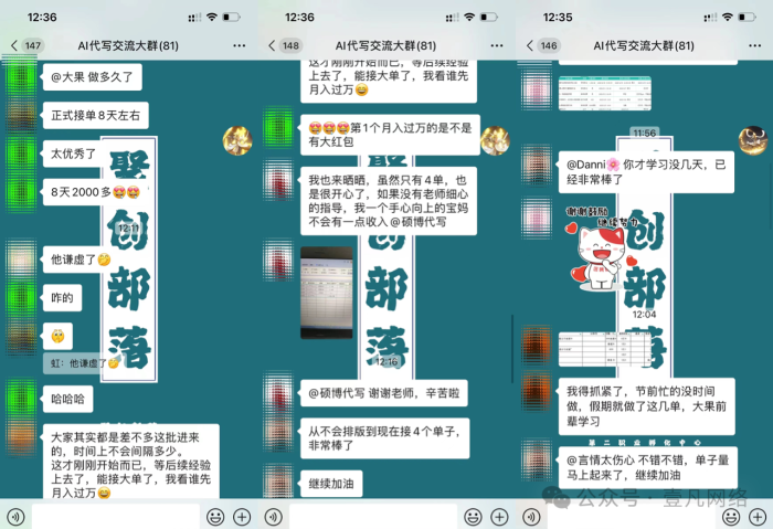 AI代写赋能，一个可以做主业的兼职