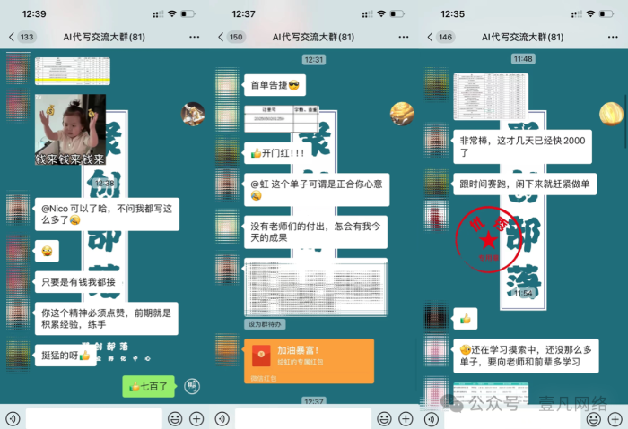 AI代写赋能，一个可以做主业的兼职