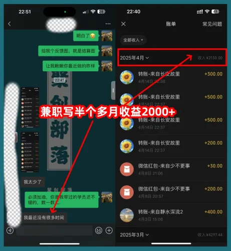 AI代写赋能，一个可以做主业的兼职