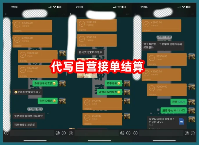 AI代写赋能，一个可以做主业的兼职