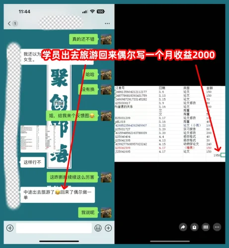 AI代写赋能，一个可以做主业的兼职