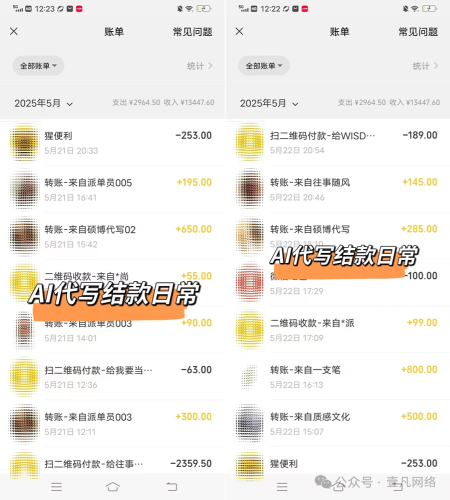 AI代写赋能，一个可以做主业的兼职