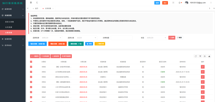 知行客站长加盟计划
