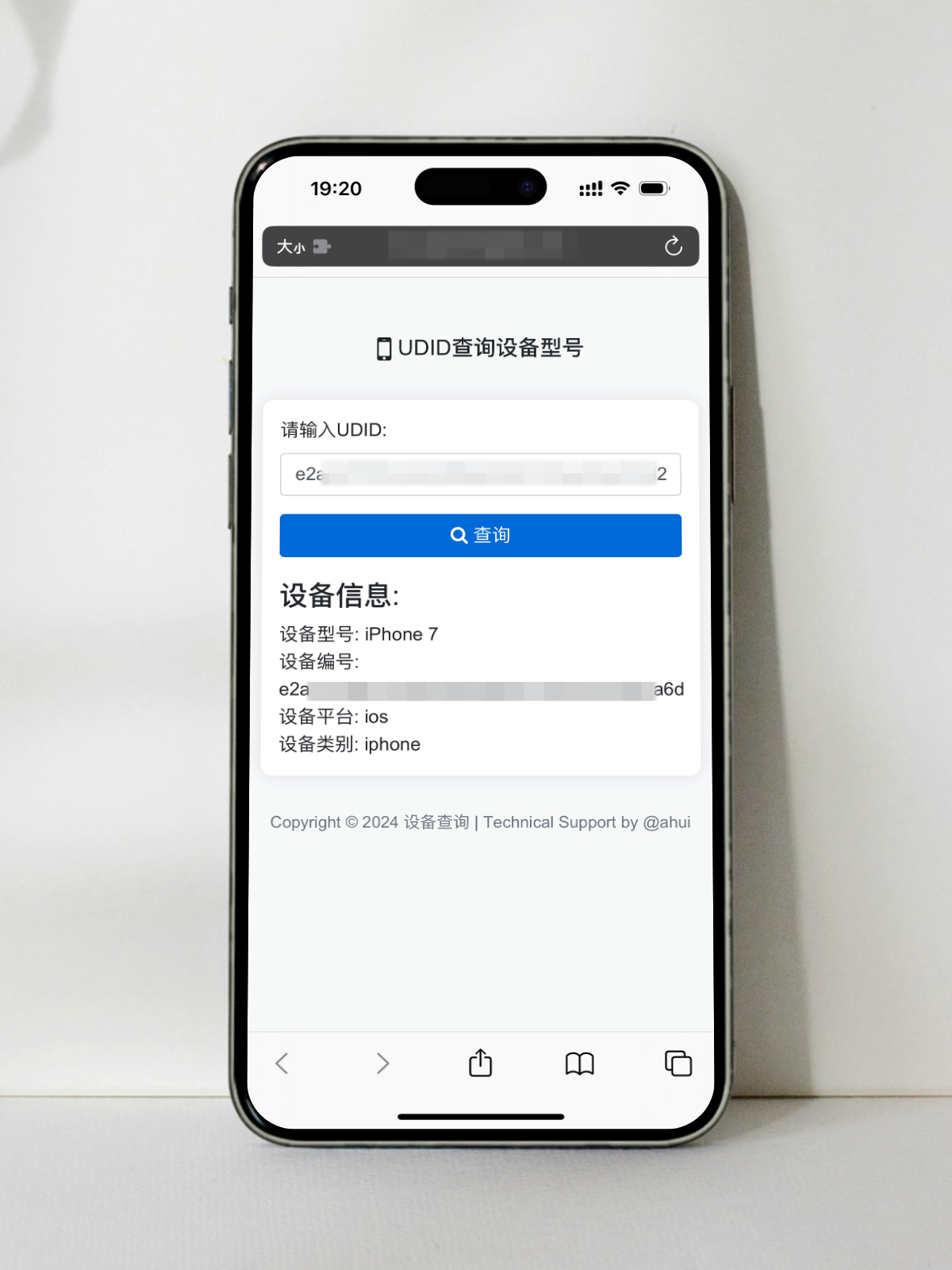 苹果UDID查询设备型号网站源码 苹果UDID查询设备型号网站源码