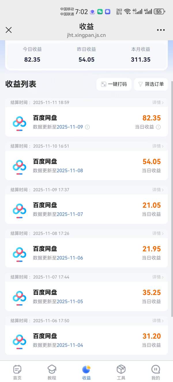 百度ai智能体·网盘拉新躺賺训练营第二期:单日收益1.8k,30天收益15个,长期稳定 百度ai智能体·网盘拉新躺賺训练营第二期:单日收益1.8k,30天收益15个,长期稳定