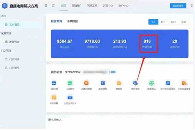 (10135期)支付宝无人直播新玩法大曝光!日入500+,教程拆解! (10135期)支付宝无人直播新玩法大曝光!日入500+,教程拆解!