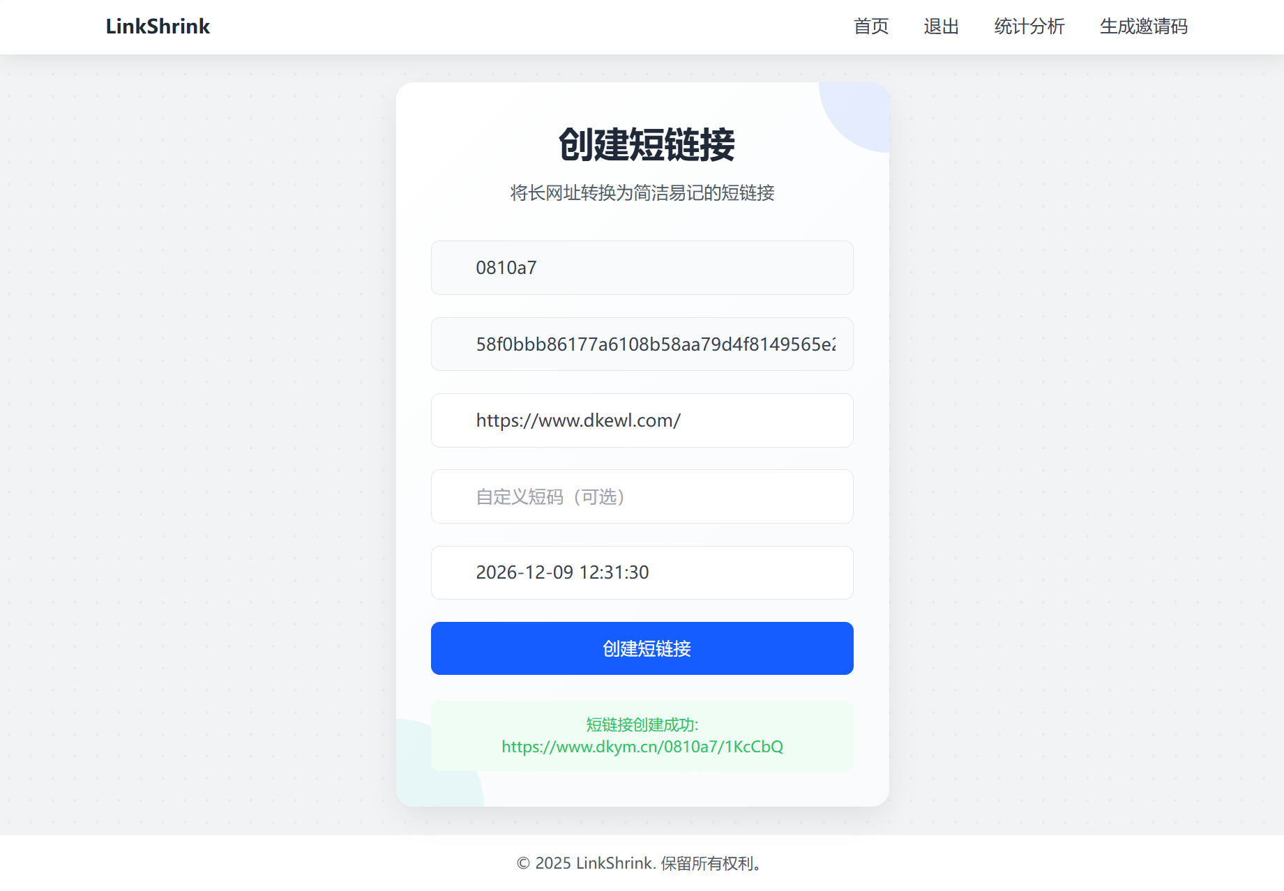 最新短网址系统源码 分用户链接 最新短网址系统源码 分用户链接