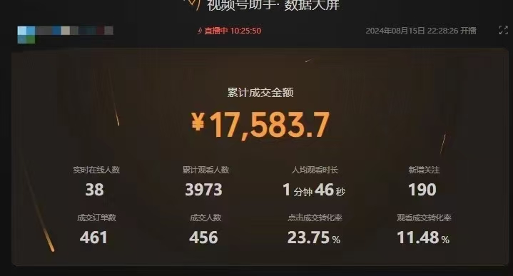 (12318期)最新视频号技术流带货,只需无脑读话术直播,小白单场直播纯收益也能轻… (12318期)最新视频号技术流带货,只需无脑读话术直播,小白单场直播纯收益也能轻…