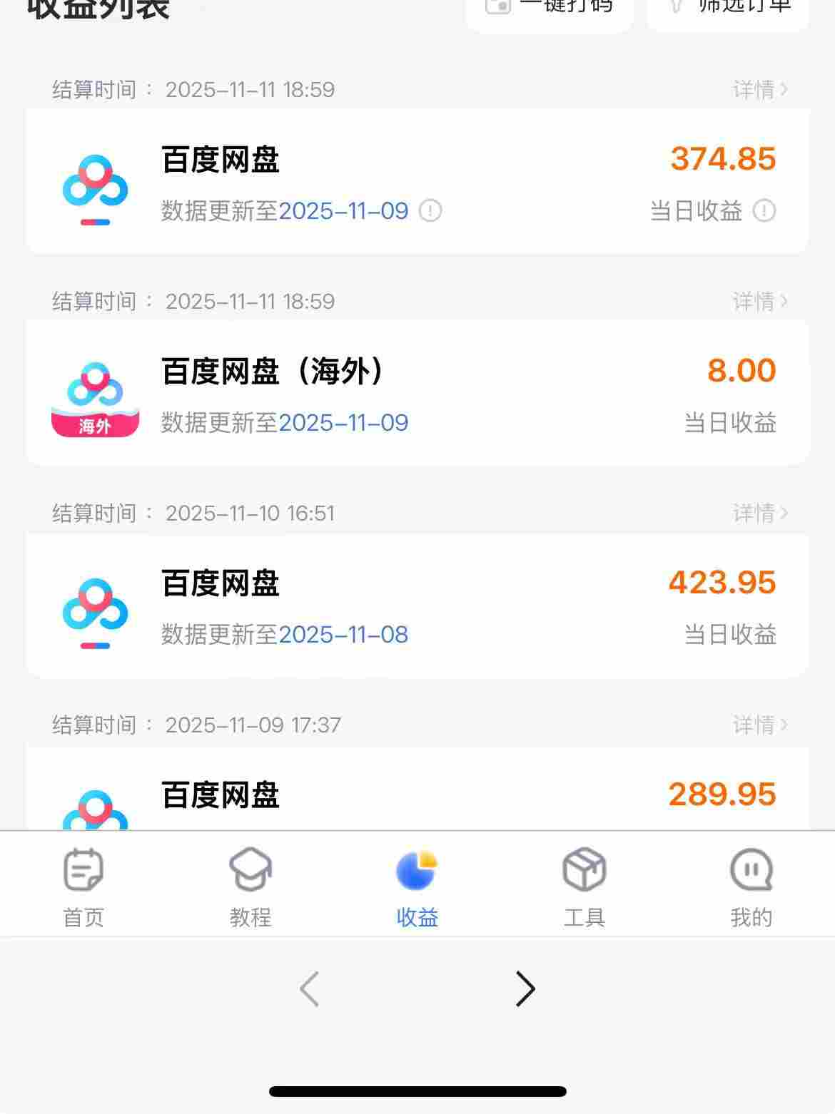百度ai智能体·网盘拉新躺賺训练营第二期:单日收益1.8k,30天收益15个,长期稳定 百度ai智能体·网盘拉新躺賺训练营第二期:单日收益1.8k,30天收益15个,长期稳定