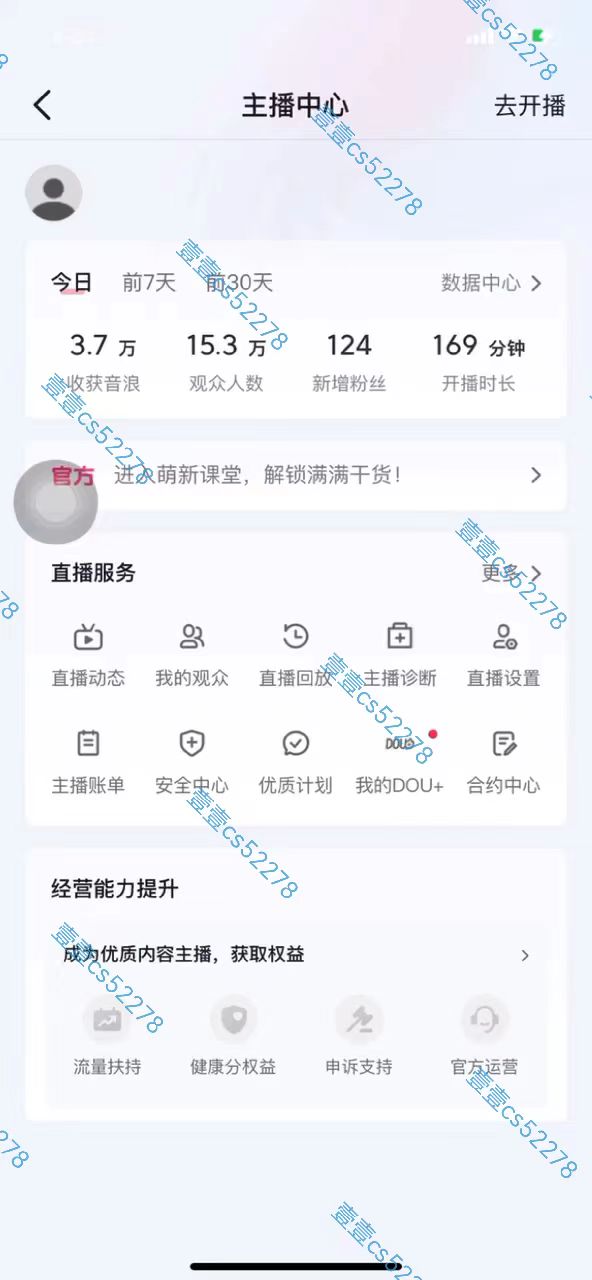 (10274期)2024抖音无人直播撸音浪新玩法 日入1000+ 全流程+素材资源 (10274期)2024抖音无人直播撸音浪新玩法 日入1000+ 全流程+素材资源
