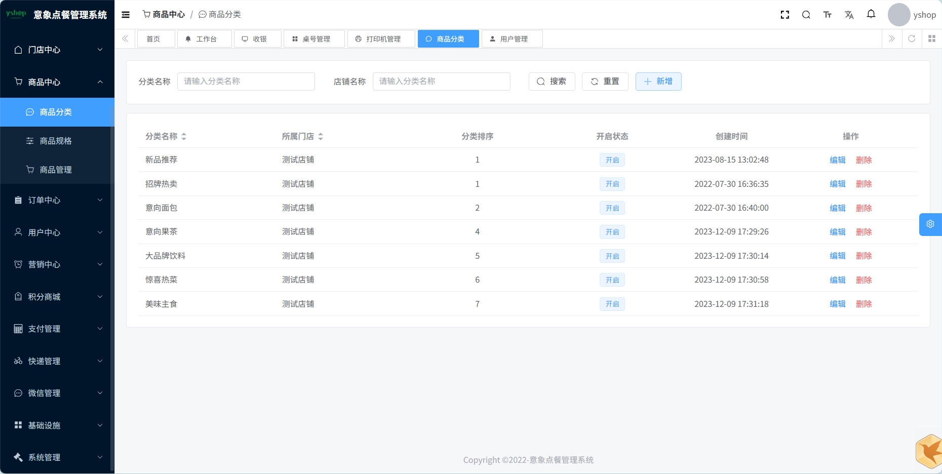 小程序_意象桌面扫码点餐系统_开源【可商用】 小程序_意象桌面扫码点餐系统_开源【可商用】