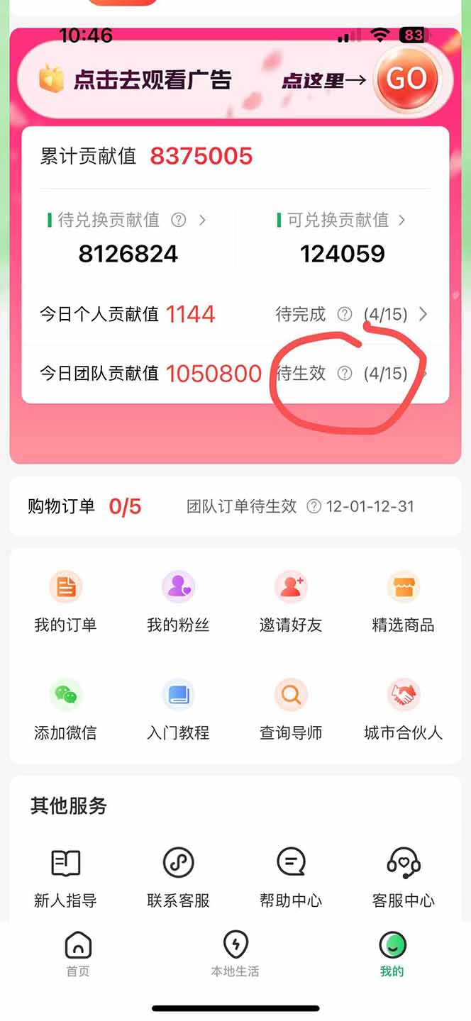 最强看广告新项目单机50~500/天，0投入，0风险，有手机就可做！