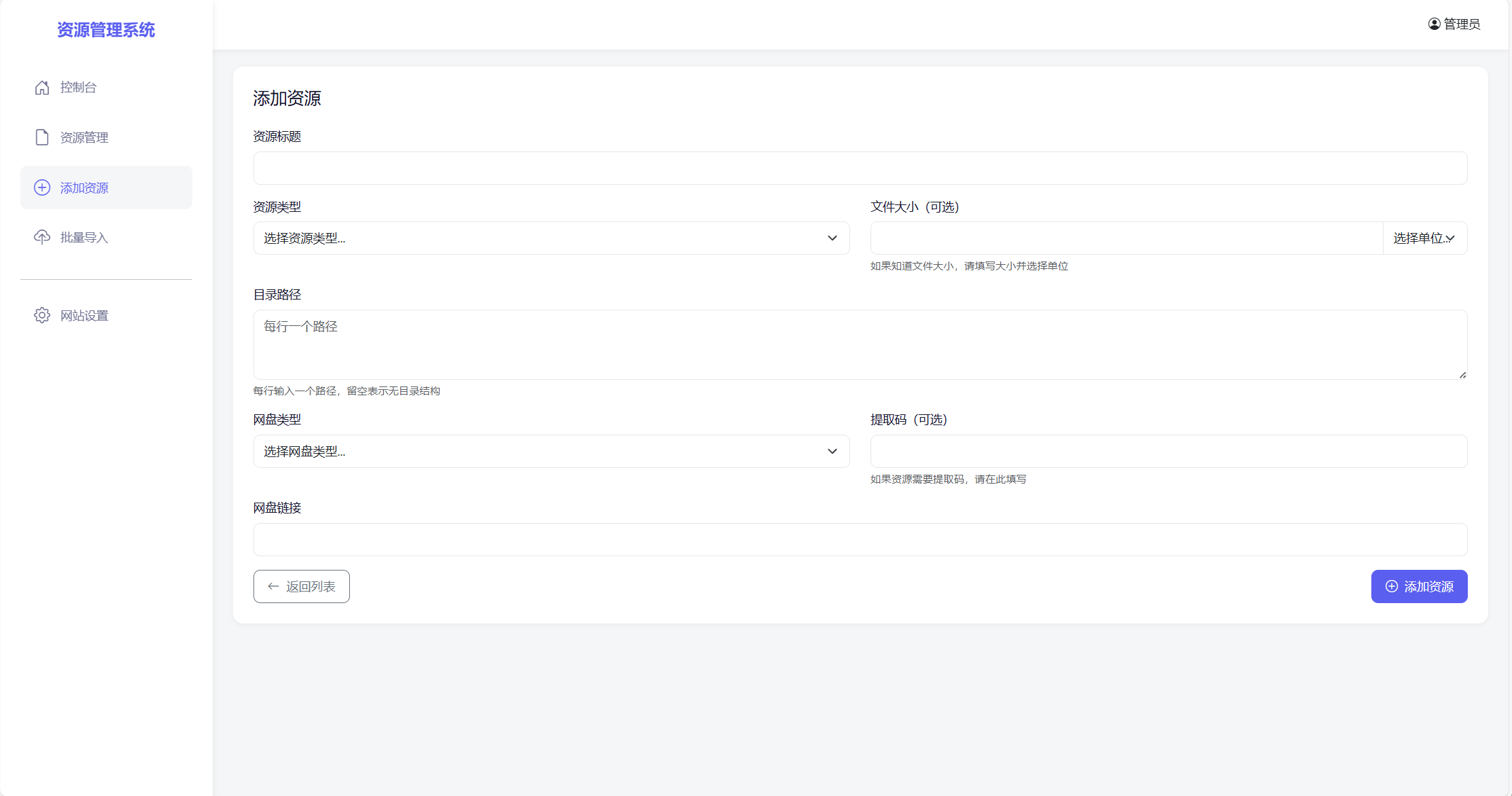 全新轻量化PHP网盘搜索引擎系统源码 全新轻量化PHP网盘搜索引擎系统源码