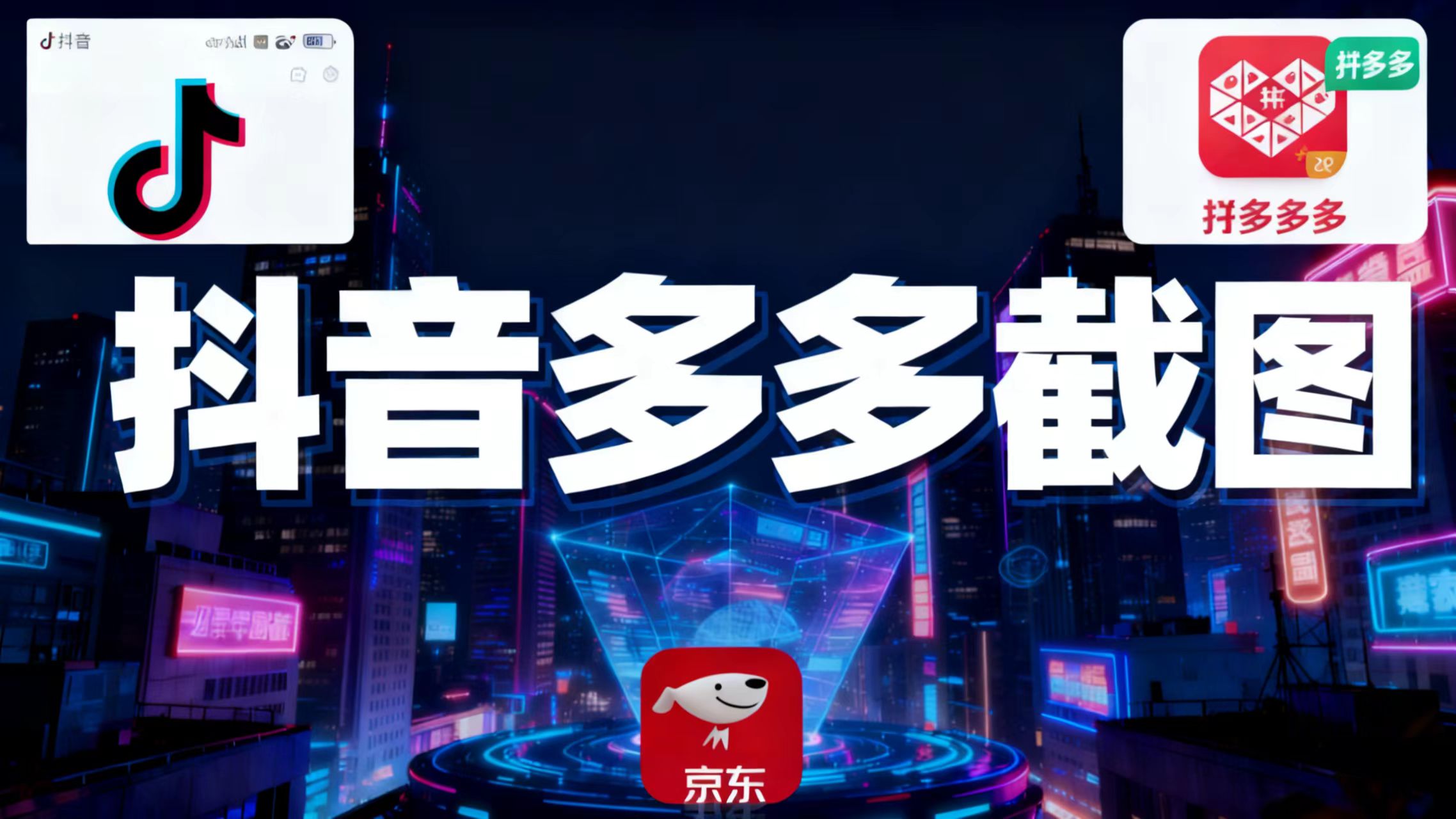 某音某多截图上传,操作简单,时间自由,单设备30,可矩阵 某音某多截图上传,操作简单,时间自由,单设备30,可矩阵