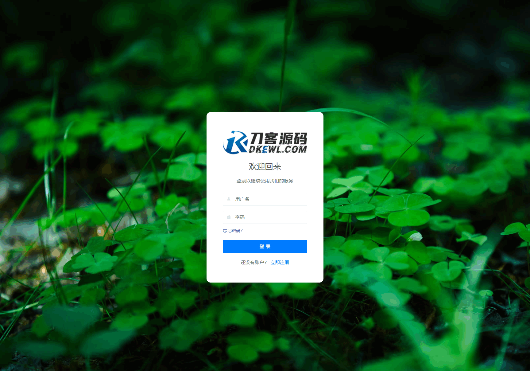 全新二开版刀客API管理系统源码 API计费 全开源 全新二开版刀客API管理系统源码 API计费 全开源
