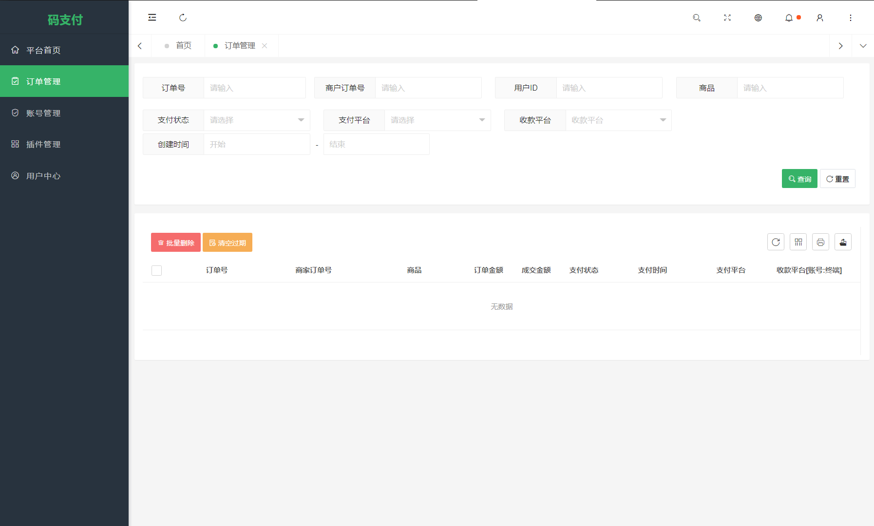 全新版本码支付个人免签支付系统源码 ThinkPHP框架开发 全开源 亲测 全新版本码支付个人免签支付系统源码 ThinkPHP框架开发 全开源 亲测