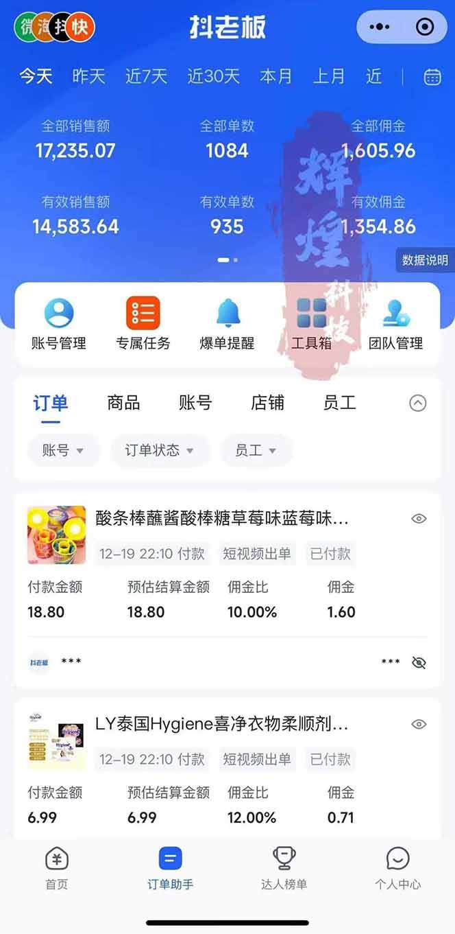 （16945期）日入四位数！Ai快手短视频带货赚钱天花板，长期稳定，一键搬运发布，条条过原创