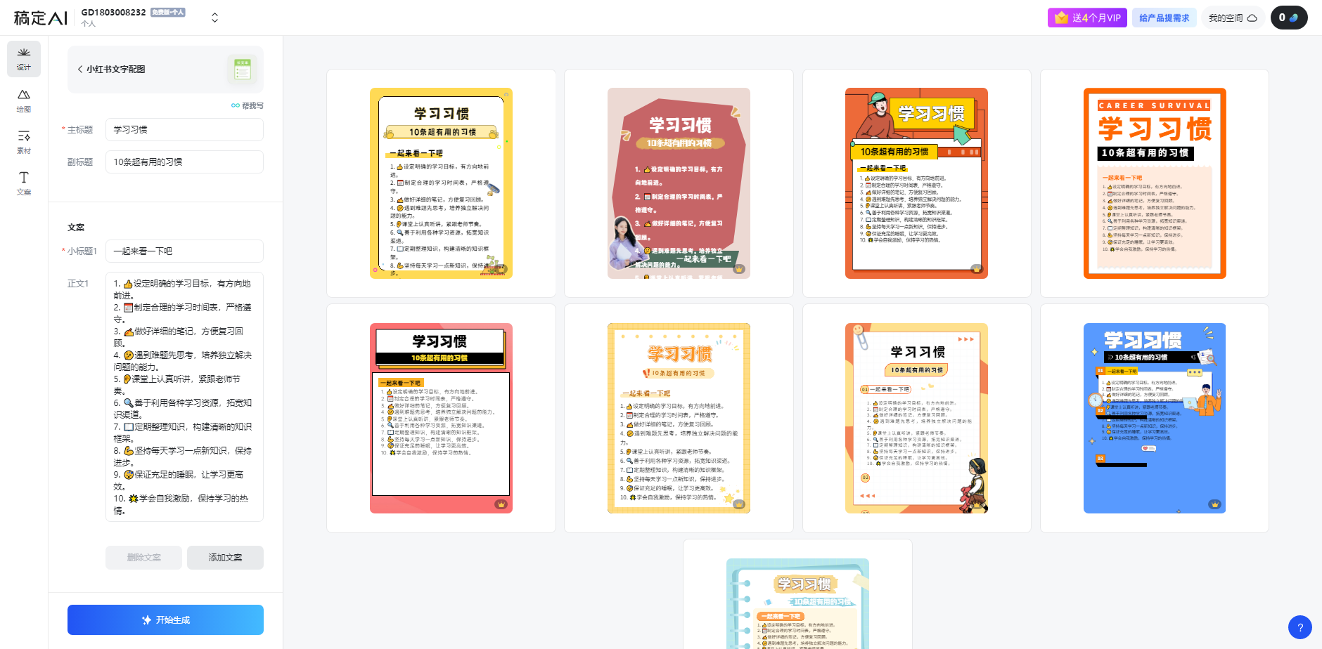 (10941期)小红书虚拟资料引流术,日暴力引流300+创业粉,简单有效,长期吸粉 (10941期)小红书虚拟资料引流术,日暴力引流300+创业粉,简单有效,长期吸粉
