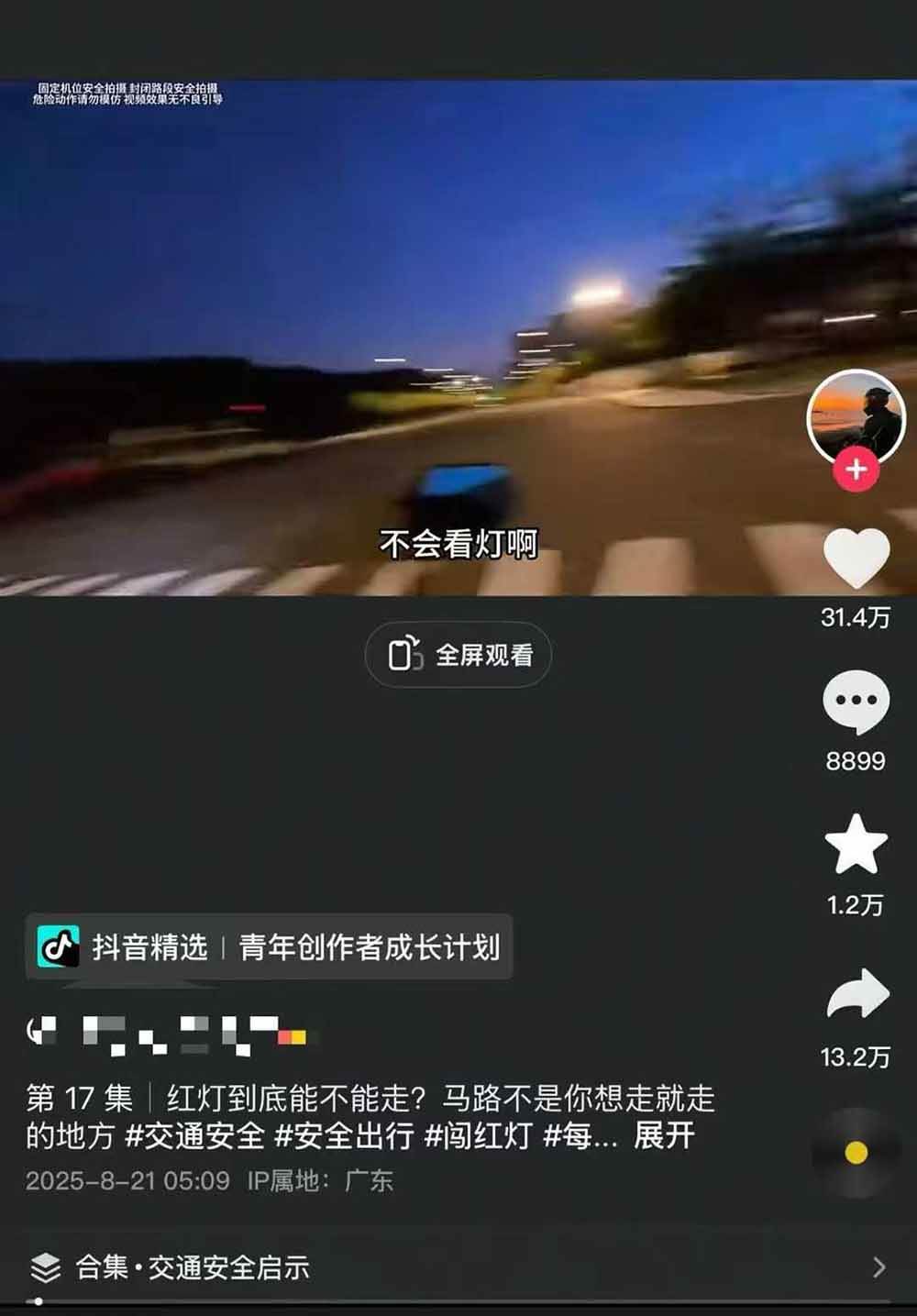 (15995期)交通事故分析案例短视频,剪辑技巧+文案模板+配音教学+快速起号 月收益2w+ (15995期)交通事故分析案例短视频,剪辑技巧+文案模板+配音教学+快速起号 月收益2w+