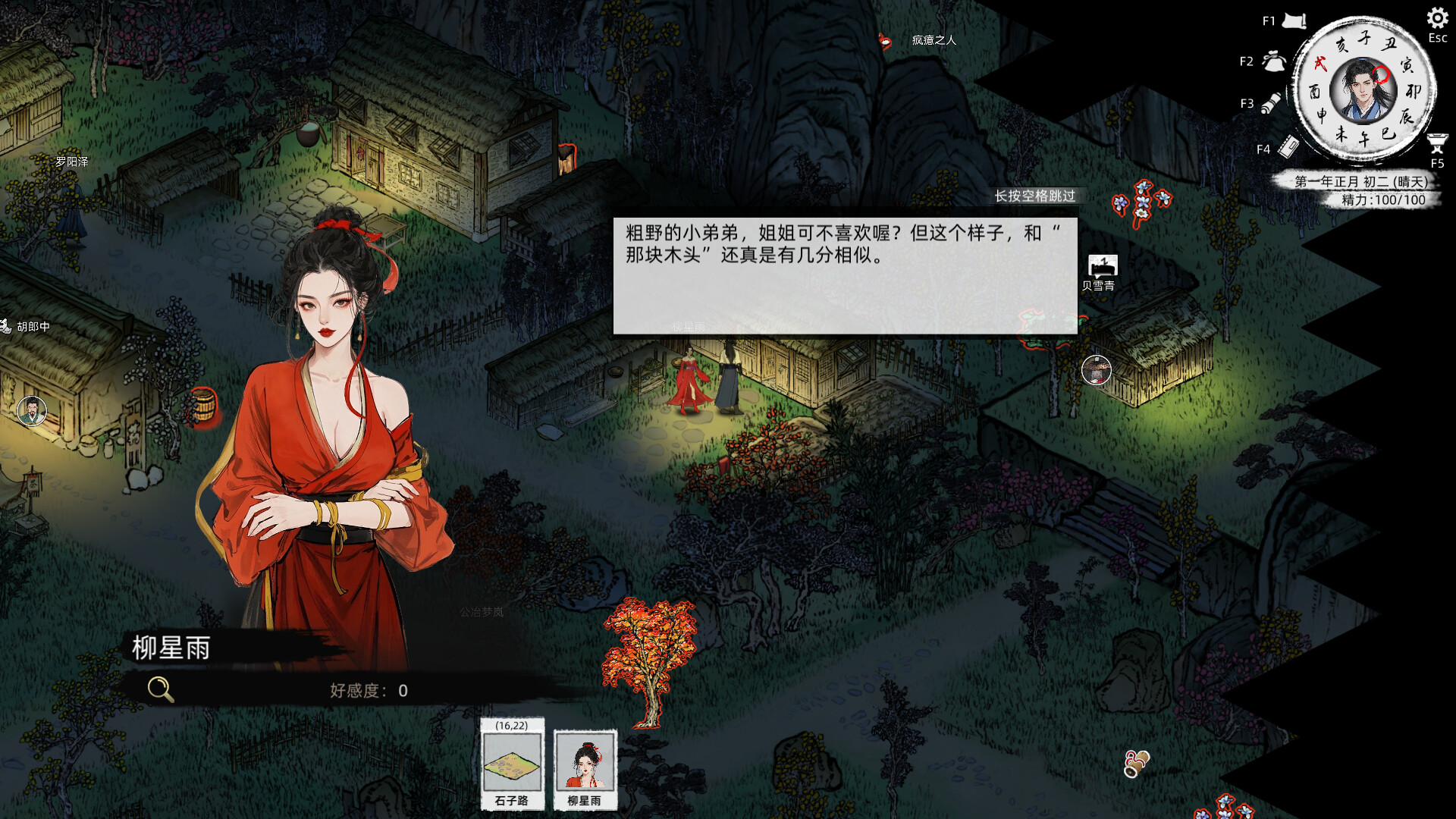 《刀剑江湖路》中文版