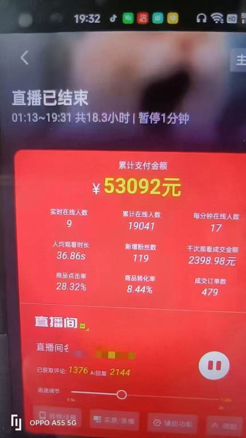 一部手机+AI无人直播系统,小白也能轻松实现24小时躺赚 一部手机+AI无人直播系统,小白也能轻松实现24小时躺赚