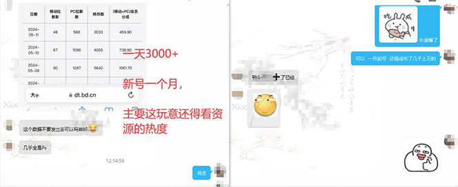 (12177期)【新思路】视频搬运+网盘拉新,靠搬运每日5000+简单暴力,0基础小白可参与 (12177期)【新思路】视频搬运+网盘拉新,靠搬运每日5000+简单暴力,0基础小白可参与