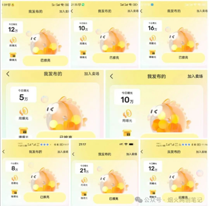 【知行客】闲鱼虚拟印钞机项目，1个动作日赚300+，小白当天见收益