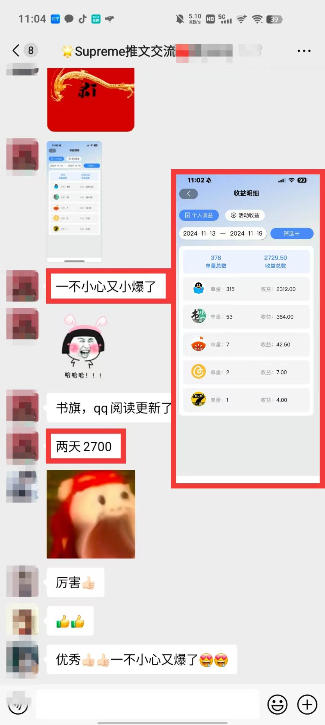 (13427期)小说推文玩法,AI一键生成漫画原创视频,多平台暴利拉新,小白可单号日… (13427期)小说推文玩法,AI一键生成漫画原创视频,多平台暴利拉新,小白可单号日…