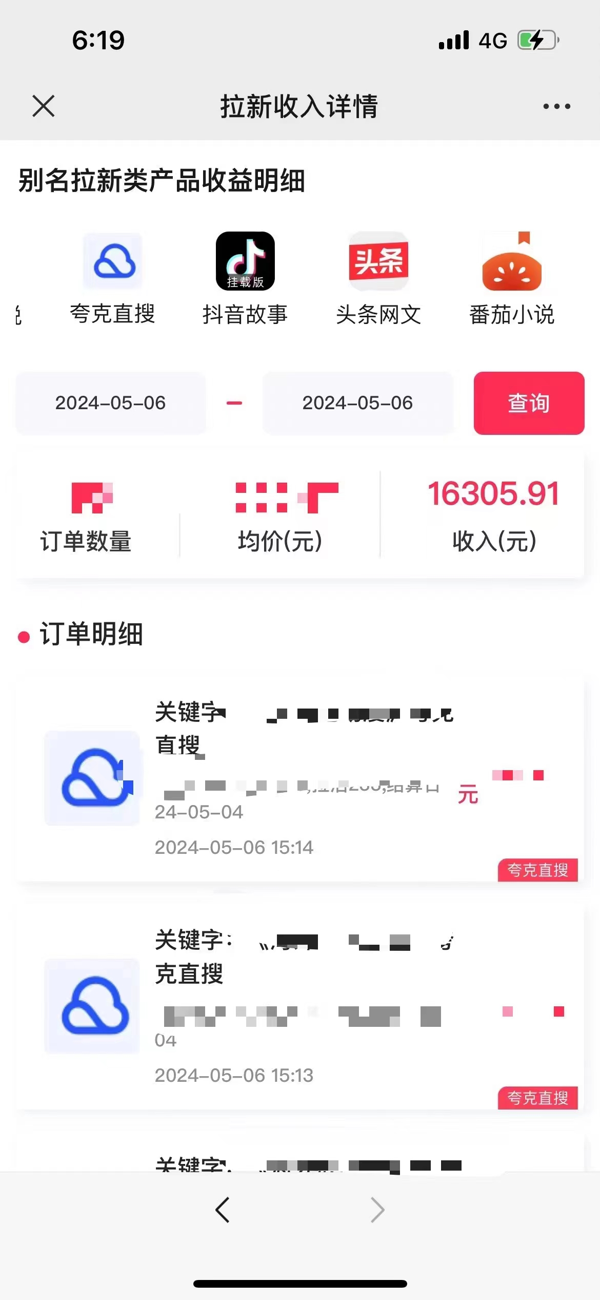 (10487期)抖音无人直播,结合网盘拉新,日入2万多,提现次日到账!新玩法不违规… (10487期)抖音无人直播,结合网盘拉新,日入2万多,提现次日到账!新玩法不违规…