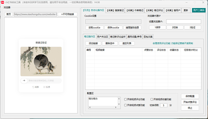 (12428期)抖音自动截流玩法,利用一个软件自动采集、评论、点赞、私信,全域引流 (12428期)抖音自动截流玩法,利用一个软件自动采集、评论、点赞、私信,全域引流
