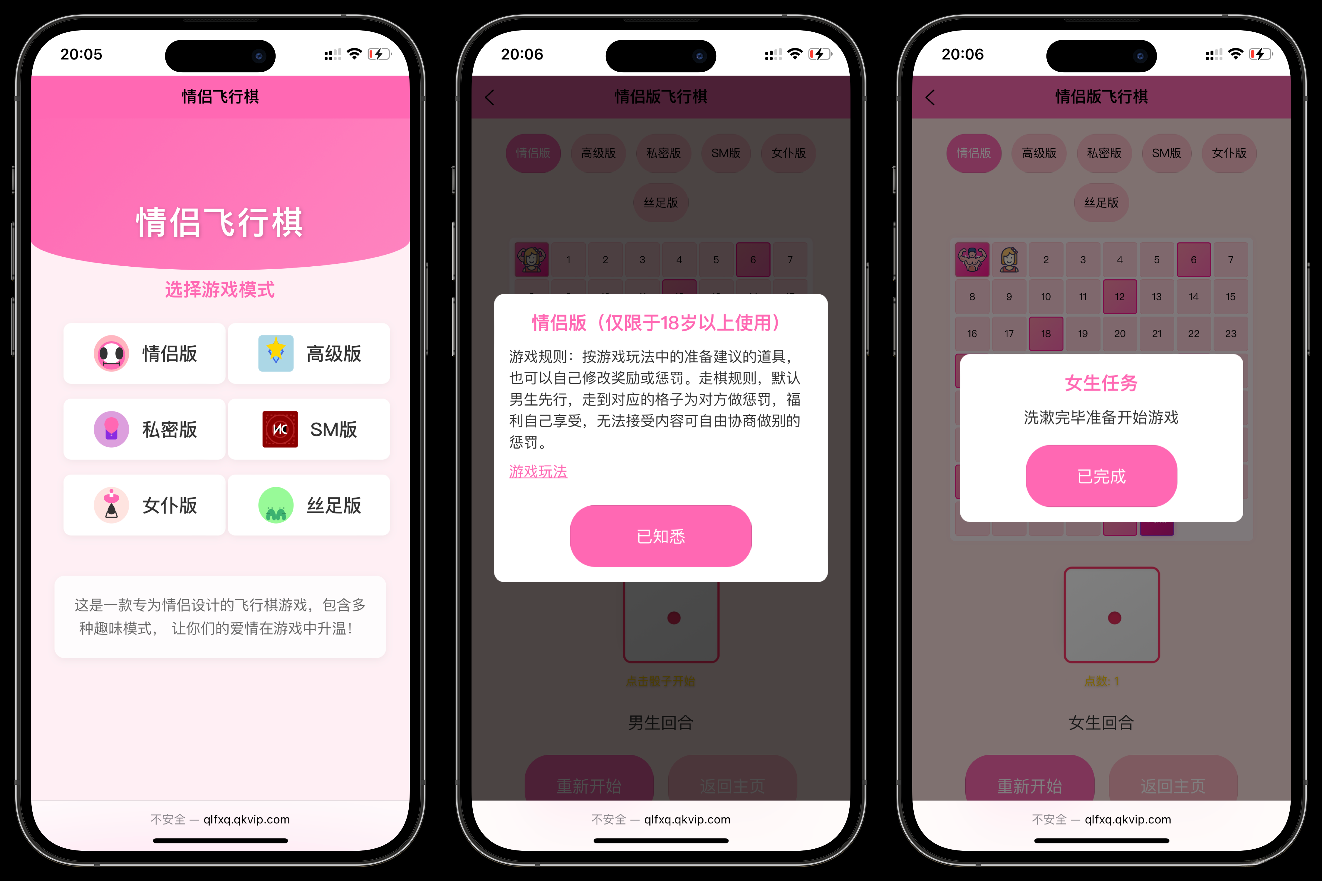 情侣飞行棋游戏h5源码带uniapp 情侣飞行棋游戏h5源码带uniapp