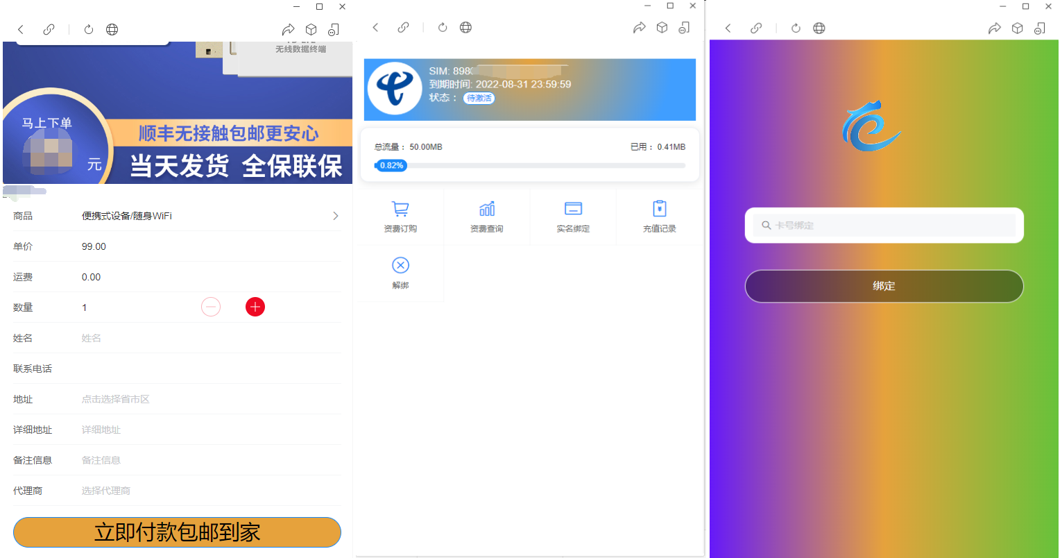 物联网管理系统源码 号卡智能管理平台 轻量级物联网综合业务支撑平台 物联网管理系统源码 号卡智能管理平台 轻量级物联网综合业务支撑平台