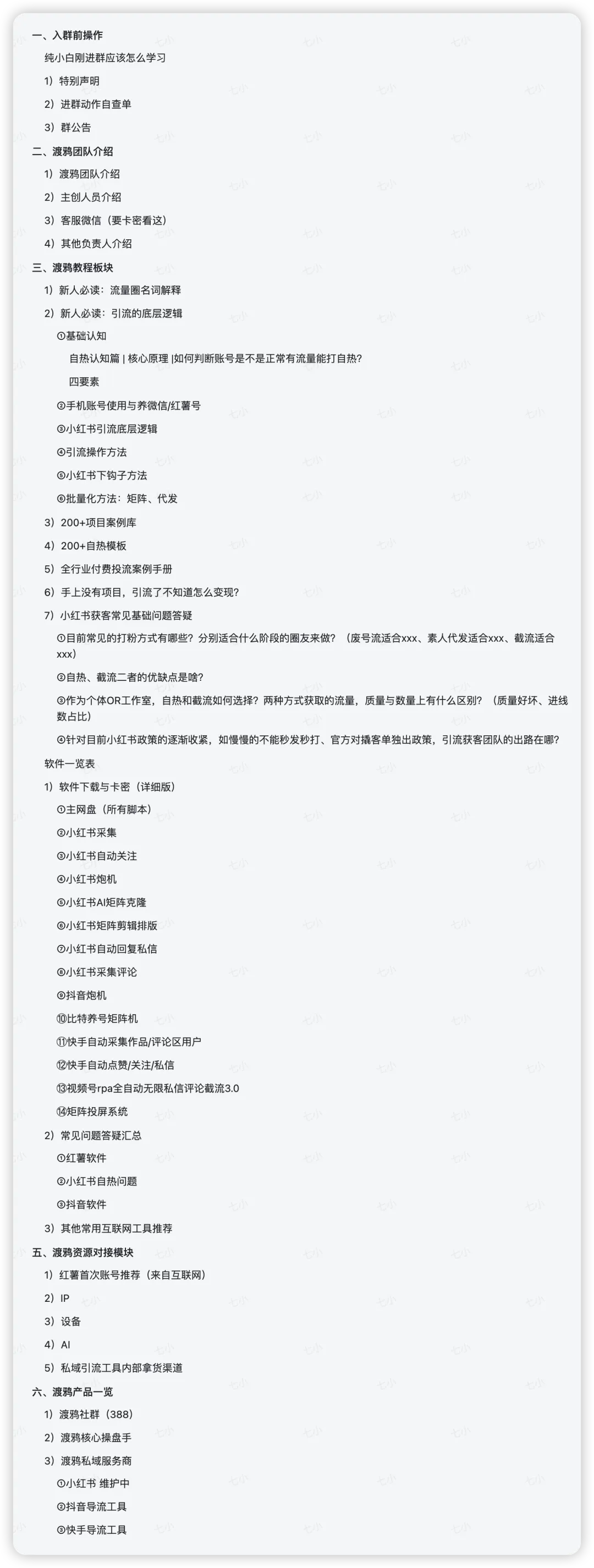 (13488期)渡鸦科技抖音V5.0曝光炮机 全自动截流精准粉 创业粉 私域引流微信日+500人 (13488期)渡鸦科技抖音V5.0曝光炮机 全自动截流精准粉 创业粉 私域引流微信日+500人