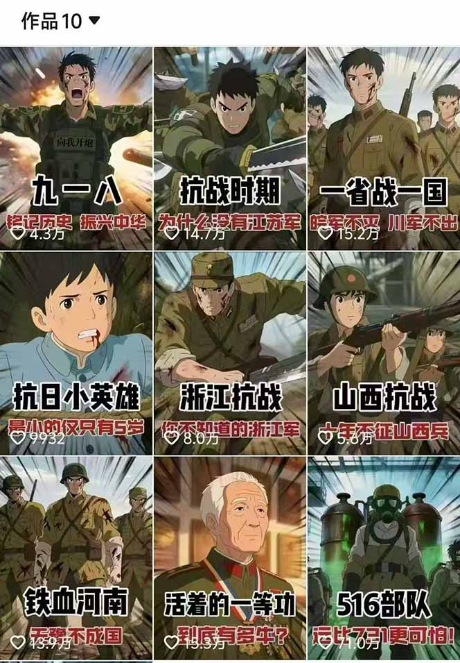 【精】历史动漫赛道撸分成:起号、文案、素材、配音、剪辑,单视频收益破万 【精】历史动漫赛道撸分成:起号、文案、素材、配音、剪辑,单视频收益破万