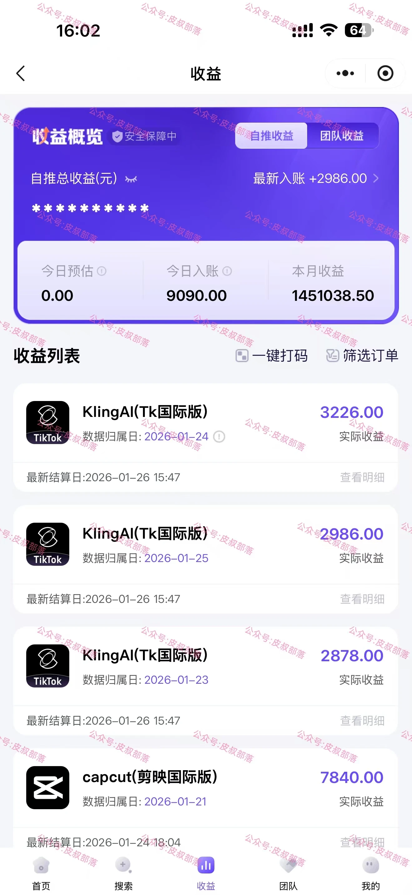 海外TK应用拉新,最新蓝海项目,早做早吃肉 海外TK应用拉新,最新蓝海项目,早做早吃肉