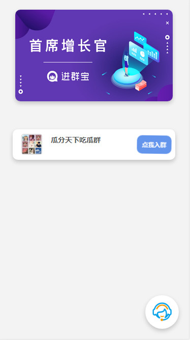 Wordpress开发进群V2主题,多种引流方法,引私域二次变现 Wordpress开发进群V2主题,多种引流方法,引私域二次变现