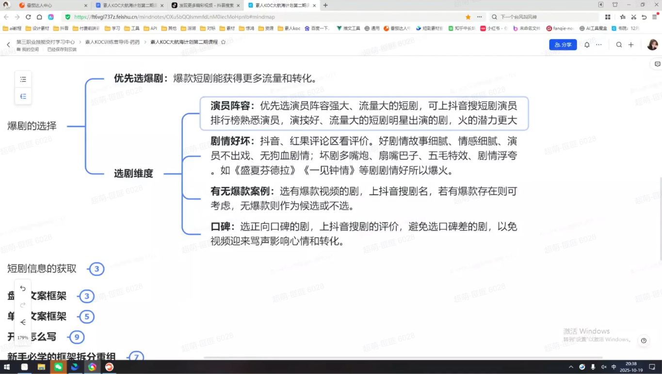 超萌素人KOC大航海计划 超萌素人KOC大航海计划