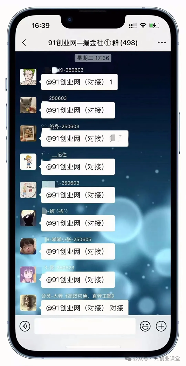 (17531期)创业网会员群,掘金社群;详细介绍,点此加入 (17531期)创业网会员群,掘金社群;详细介绍,点此加入