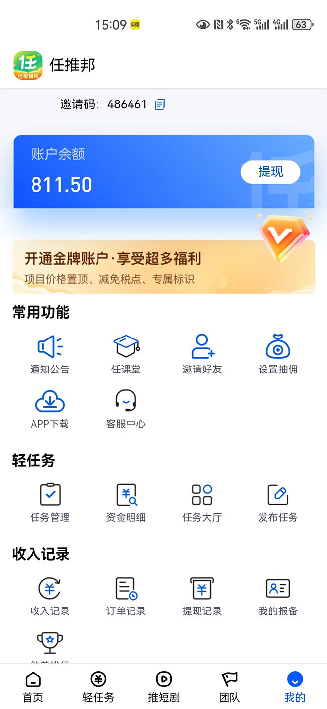 (10927期)【新思路】短剧+网盘拉新,超简单,普通人每月躺赚1w+的小副业 (10927期)【新思路】短剧+网盘拉新,超简单,普通人每月躺赚1w+的小副业