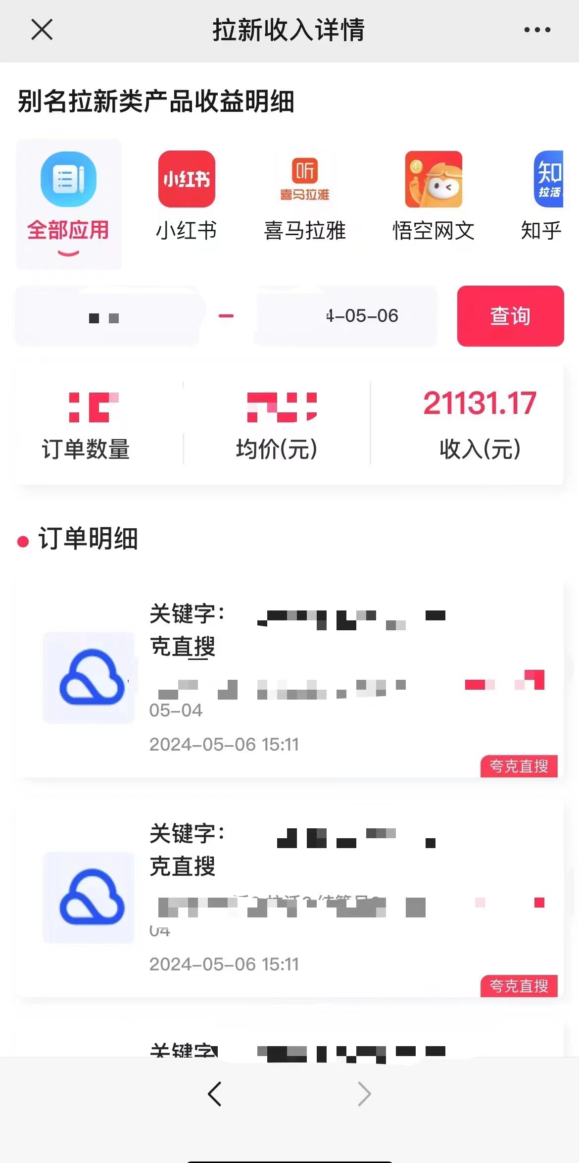 (10487期)抖音无人直播,结合网盘拉新,日入2万多,提现次日到账!新玩法不违规… (10487期)抖音无人直播,结合网盘拉新,日入2万多,提现次日到账!新玩法不违规…