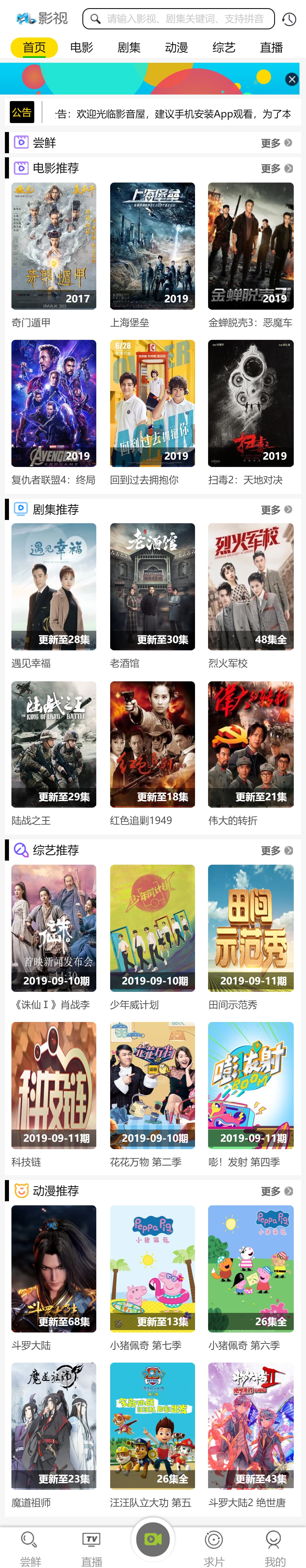 在线影视播放网站PHP电影网站源码自动采集MKCMS升级版米酷模板含WAP手机版附三套模板 在线影视播放网站PHP电影网站源码自动采集MKCMS升级版米酷模板含WAP手机版附三套模板