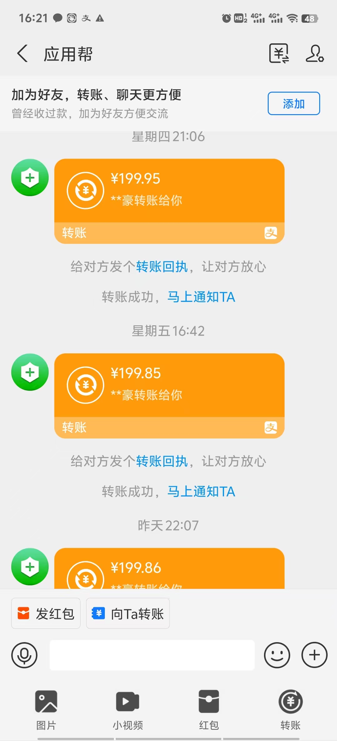 (12327期)应用帮下载安装拉新玩法 全自动下载安装到卸载 每天俩小时轻松搞几张 (12327期)应用帮下载安装拉新玩法 全自动下载安装到卸载 每天俩小时轻松搞几张