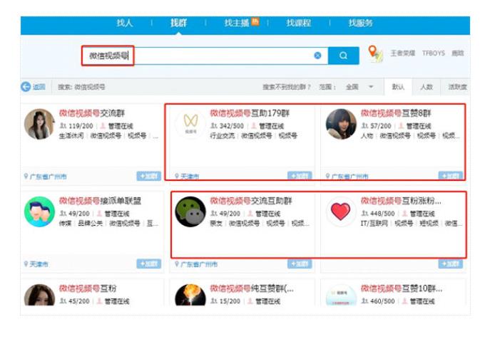 最新视频号精准引流 掌握这个方法就够了