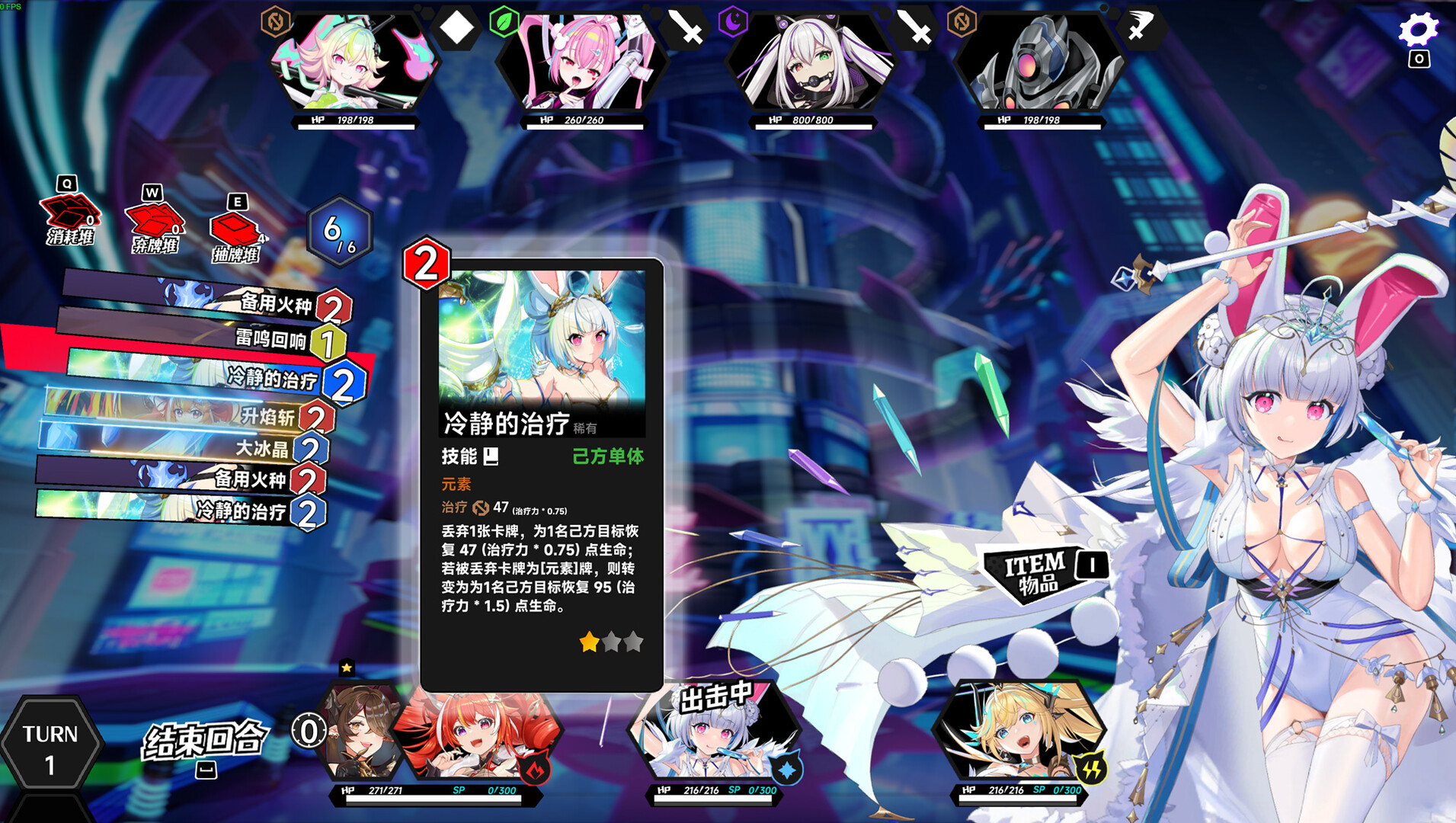 《叛逆神魂GODSOUL》中文版