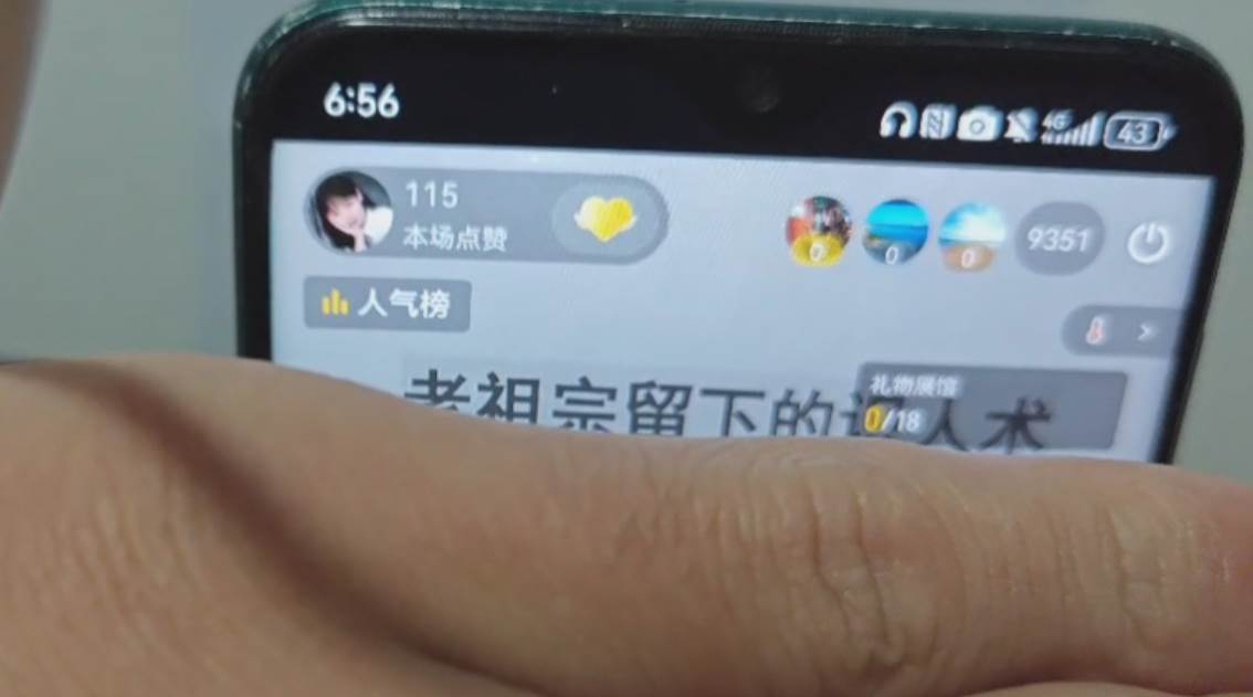 (13720期)抖音小雪花无人直播,一天赚3000+,0粉手机可搭建,不违规不限流,小白… (13720期)抖音小雪花无人直播,一天赚3000+,0粉手机可搭建,不违规不限流,小白…