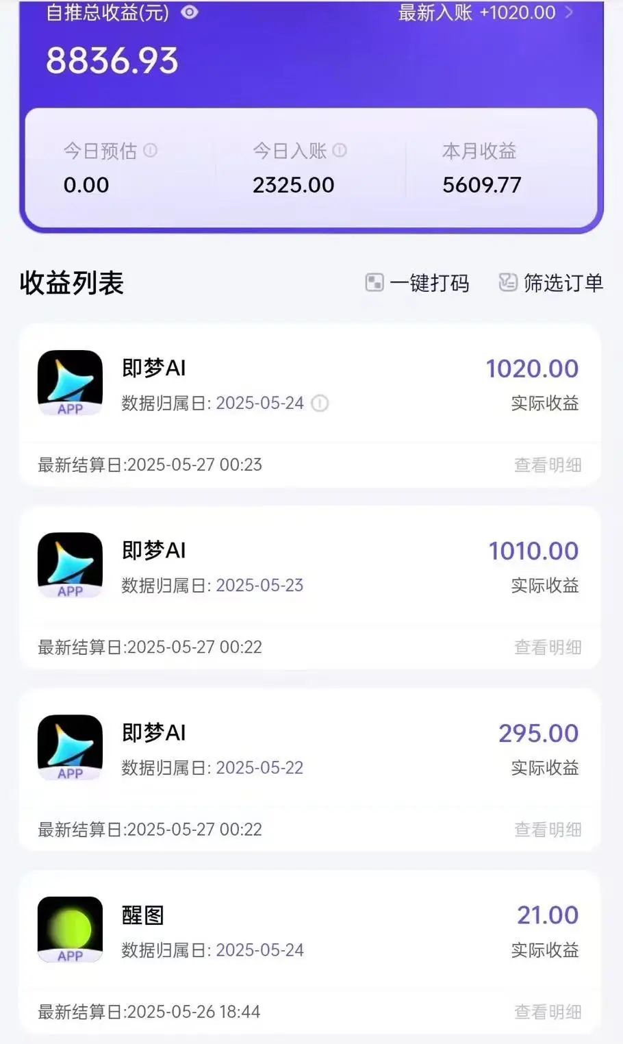 即梦ai拉新,简单上手,小白轻松月入过万 即梦ai拉新,简单上手,小白轻松月入过万