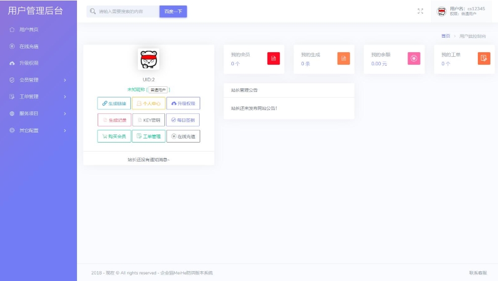 最新2025年 防红接口源码 直连防红系统源码+对接易支付